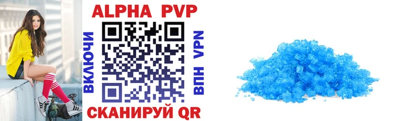 A-PVP VHQ  Заозёрск 