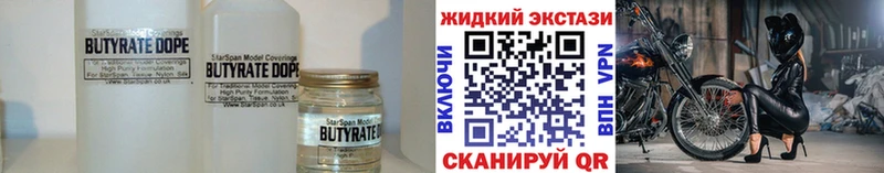 маркетплейс клад  Заозёрск  Бутират GHB 