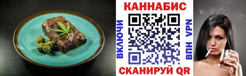 Еда ТГК конопля Заозёрск