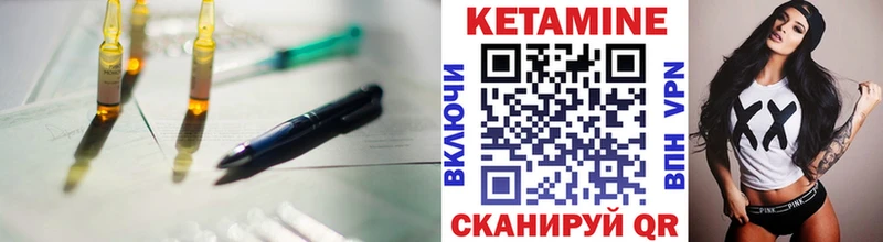 КЕТАМИН VHQ  блэк спрут ссылка  Заозёрск 