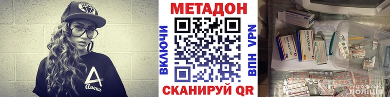 Метадон VHQ Заозёрск