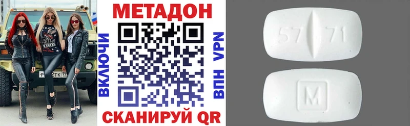 наркота  гидра ССЫЛКА  Метадон белоснежный  Заозёрск 